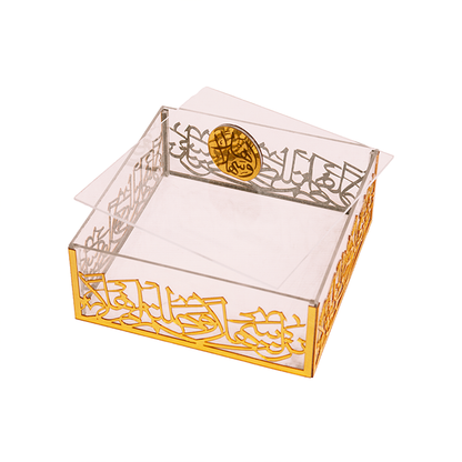 Ayat-ul-Kursi Box