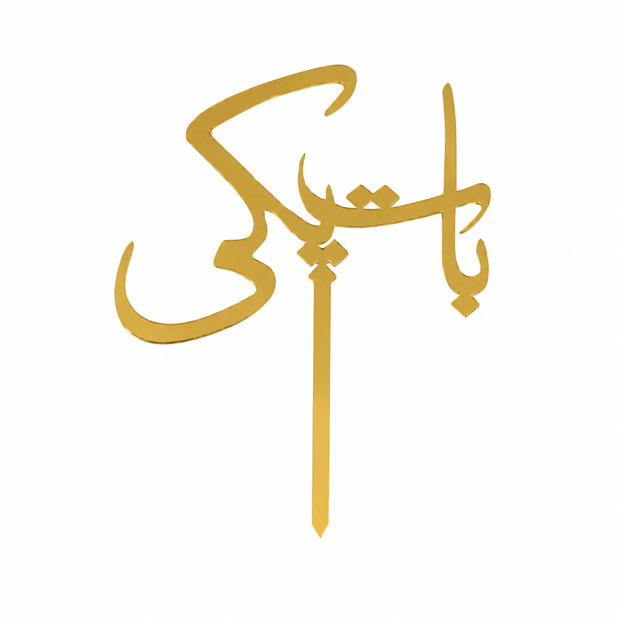 Baat Pakki Acrylic Gold Mirror Topper
