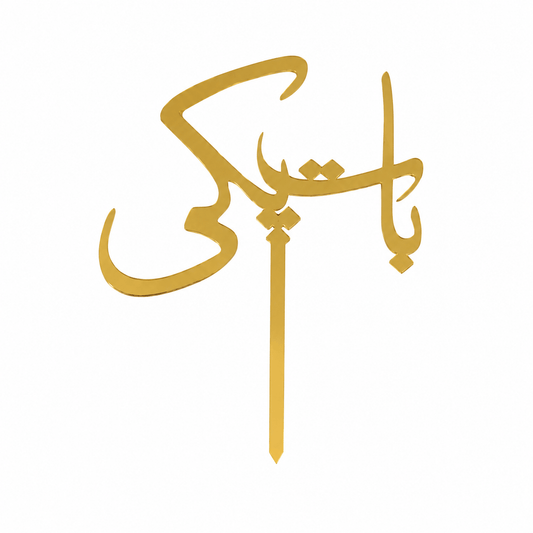 Baat Pakki Acrylic Gold Mirror Topper